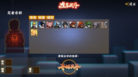 像素火影次世代最新版