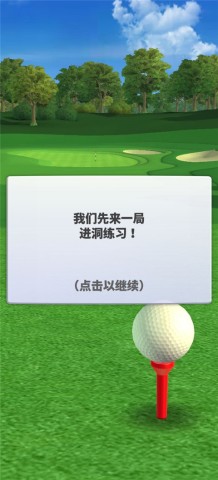 决战高尔夫3