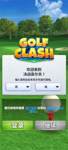 决战高尔夫1