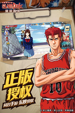 灌篮高手1
