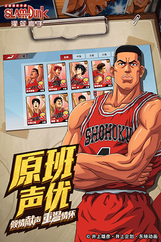灌篮高手2
