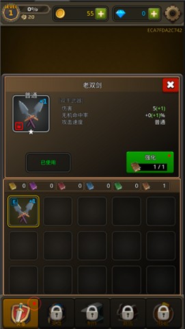 像素刀片2