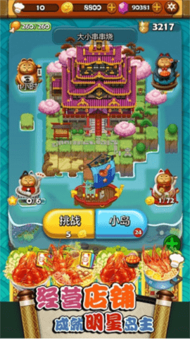 大小串串烧4