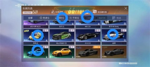 王牌竞速官服正版