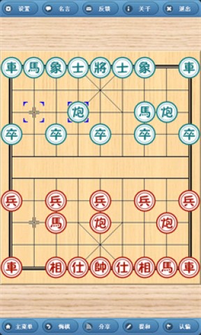 象棋巫师1
