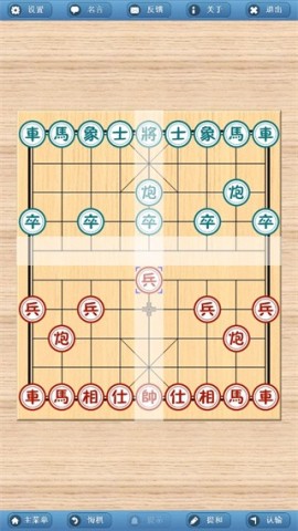 象棋巫师