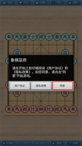 象棋巫师