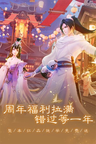 新笑傲江湖2