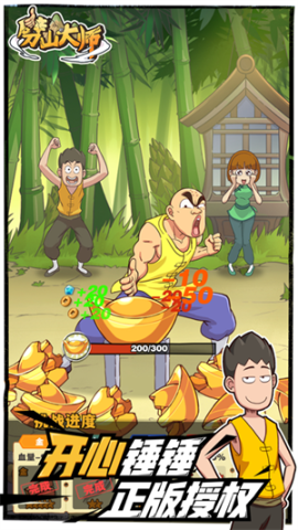 劈山大师