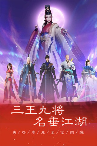 新笑傲江湖1