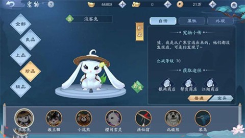 新笑傲江湖