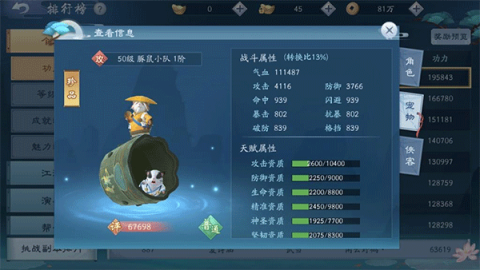 新笑傲江湖