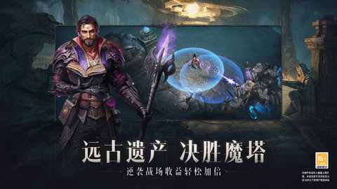 暗黑破坏神不朽3