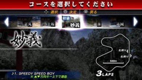 头文字d公路传说1