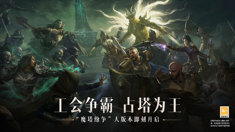 暗黑破坏神不朽4