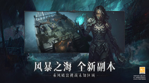 暗黑破坏神不朽2