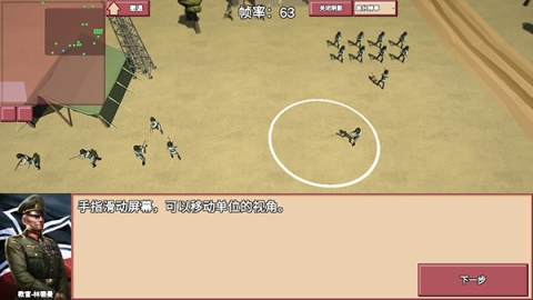 冲突2闪电战