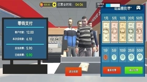 超市经营大师