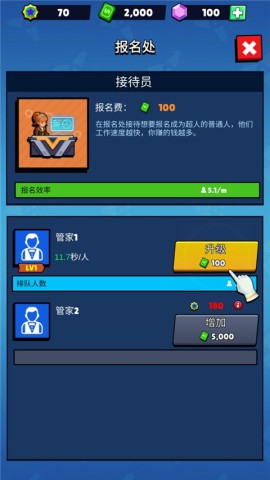 超人学院2
