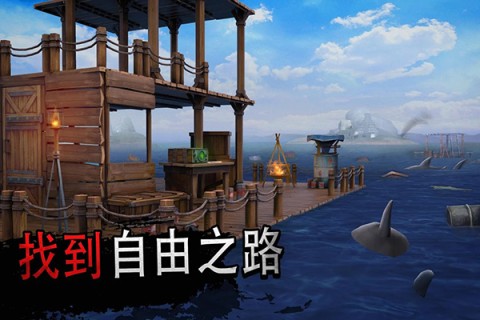 木筏生存3
