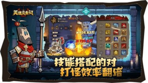 英雄没有闪3