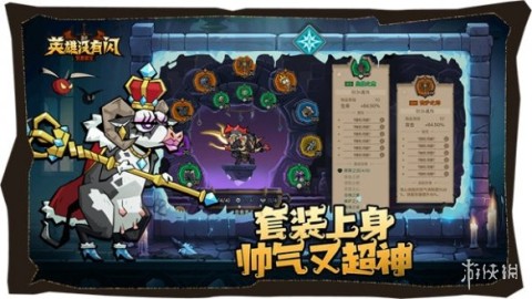 英雄没有闪
