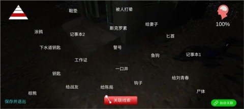 孙美琪疑案冯跃进3