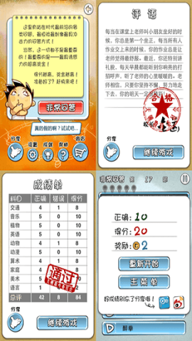 天朝教育委员会23