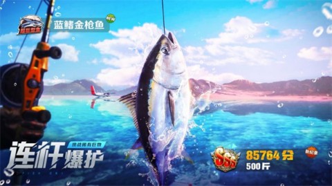 欢乐钓鱼大师正版1