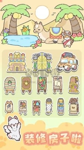 动物家园
