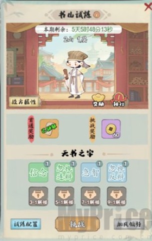 妙笔江山