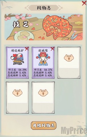 妙笔江山