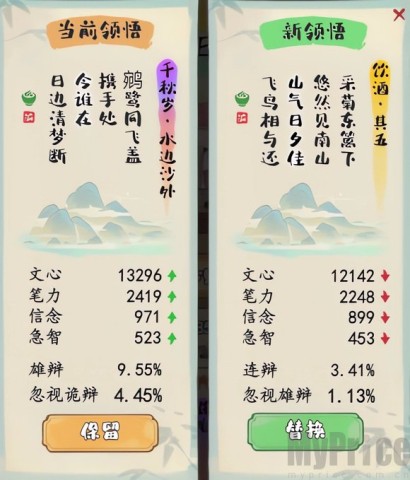 妙笔江山