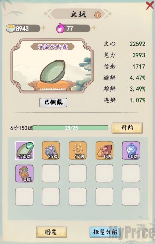 妙笔江山
