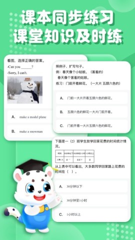 小学宝1