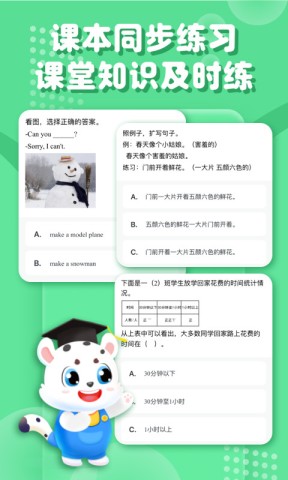 小学宝2