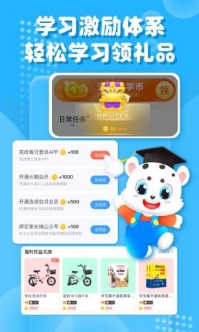小学宝3