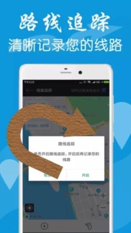 GPS万能工具1