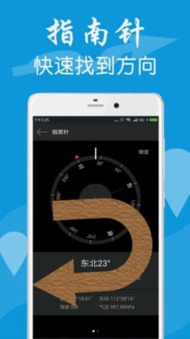 GPS万能工具