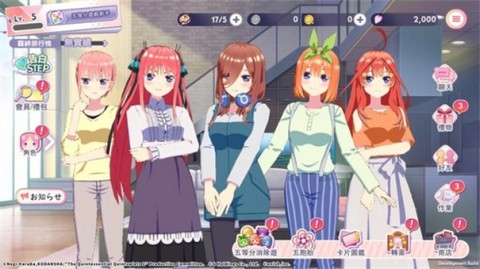 五等分的新娘1