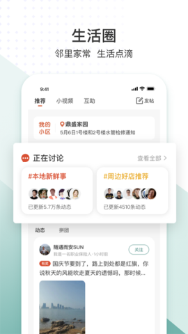 生活圈3