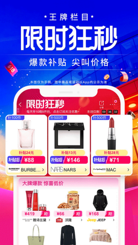 唯品会3