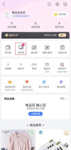 唯品会