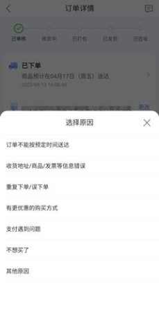 唯品会
