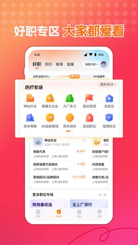前程无忧3