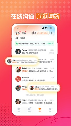 前程无忧2
