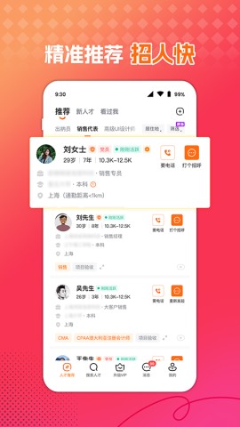前程无忧1