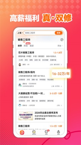 前程无忧