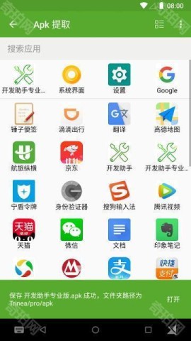 开发助手1