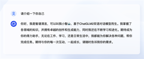 智谱清言最新版